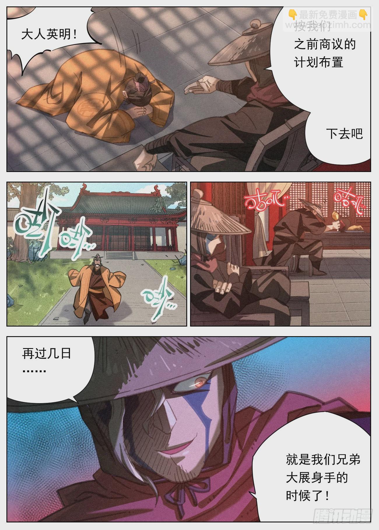 084 三国联军-第85话