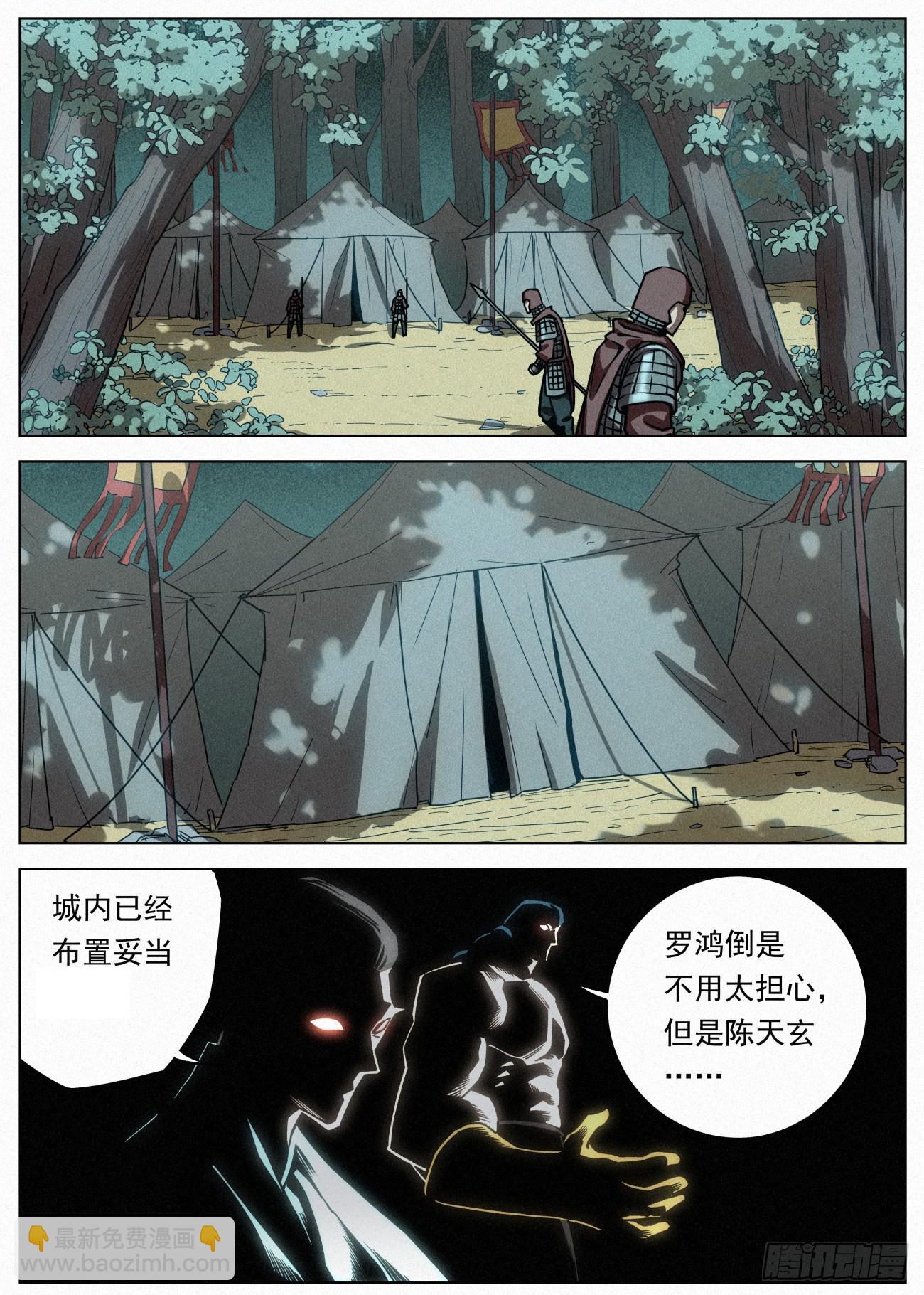 084 三国联军-第85话