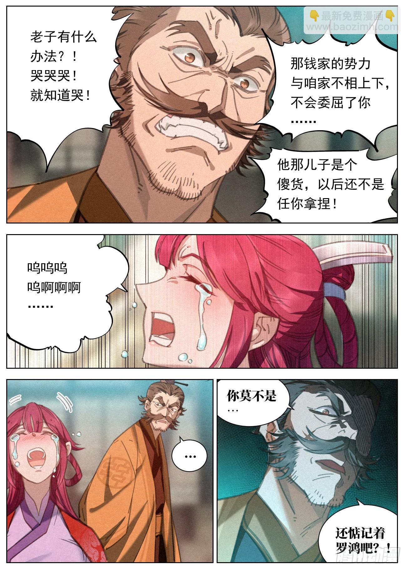 084 三国联军-第85话