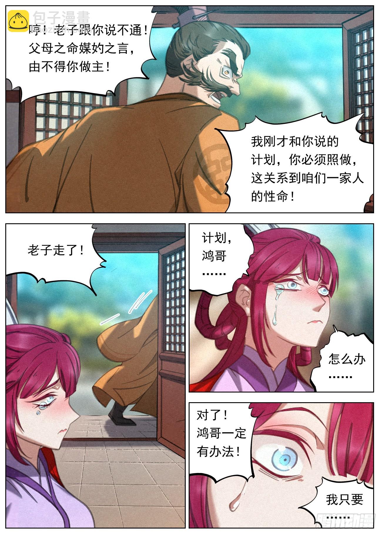 084 三国联军-第85话