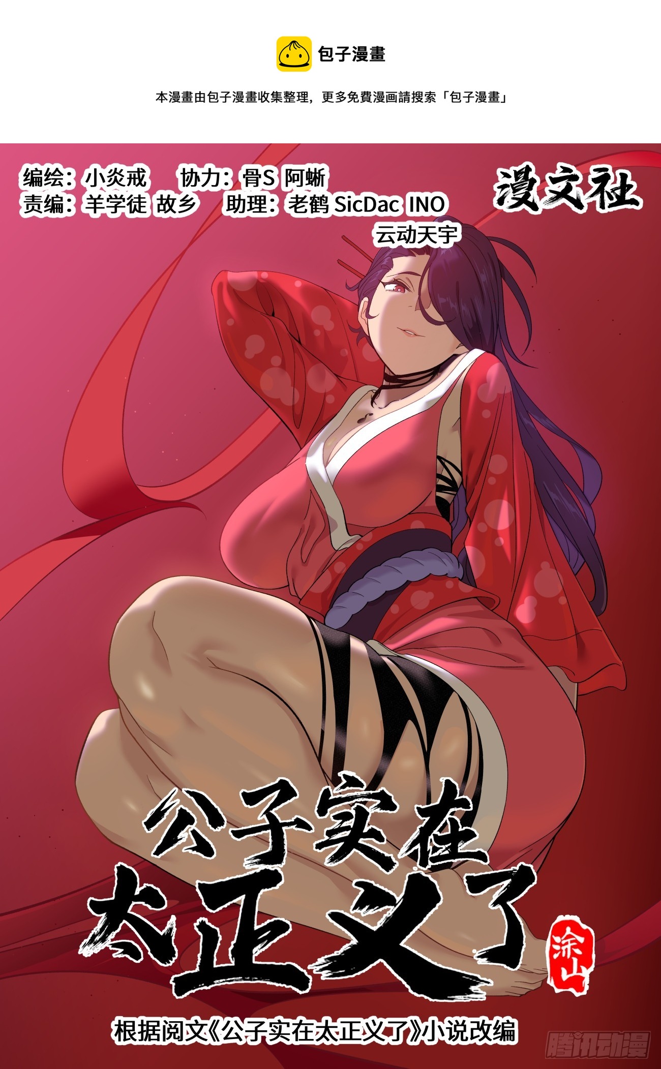 086 婚约-第87话