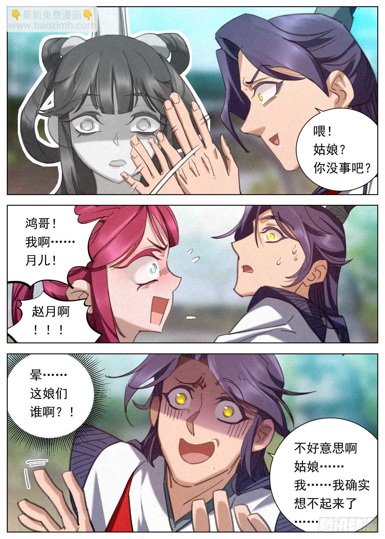 086 婚约-第87话