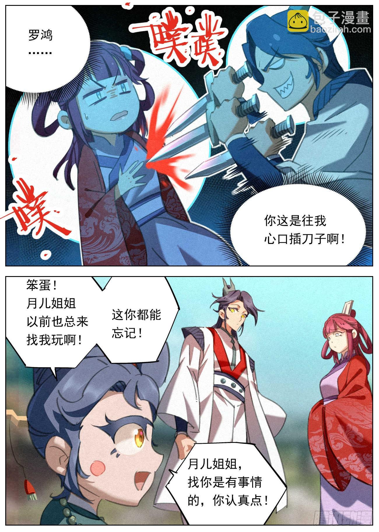 086 婚约-第87话