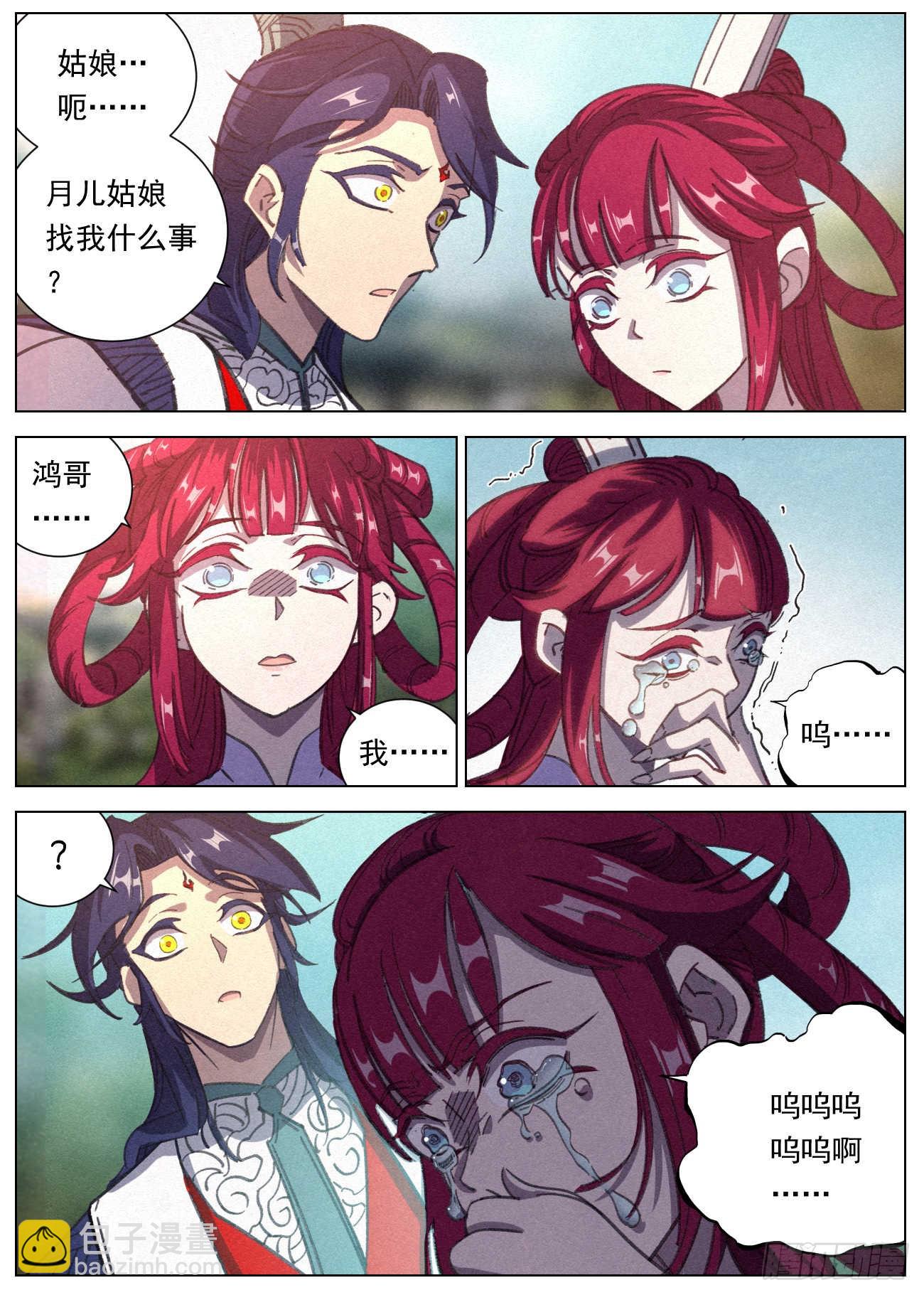 086 婚约-第87话