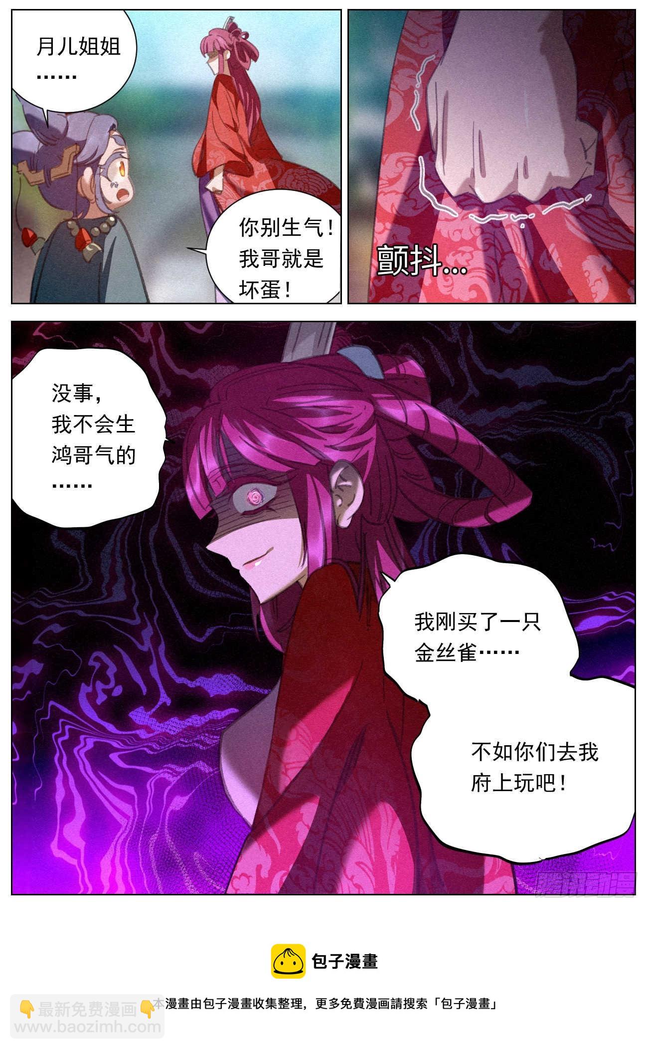 086 婚约-第87话