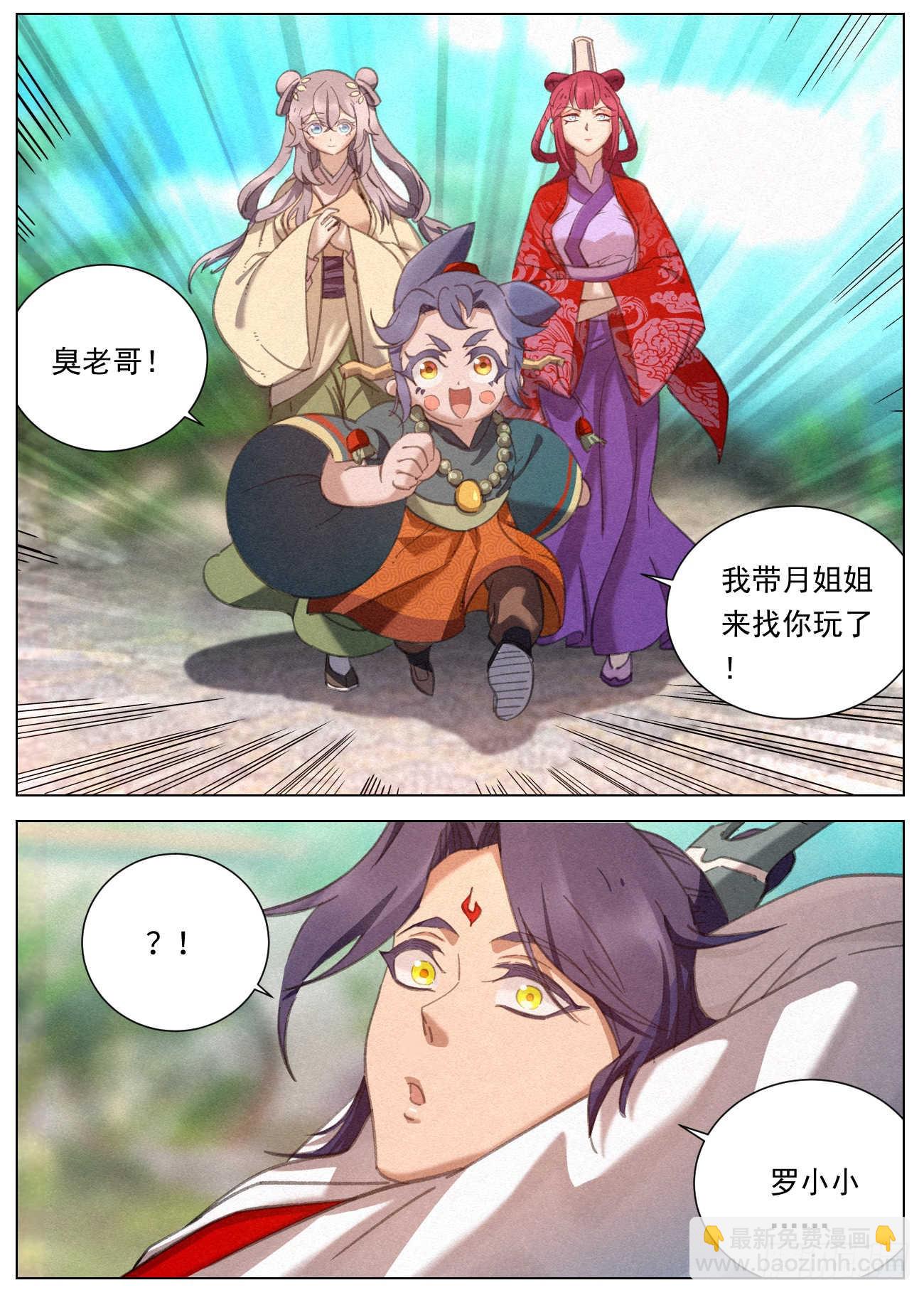 086 婚约-第87话