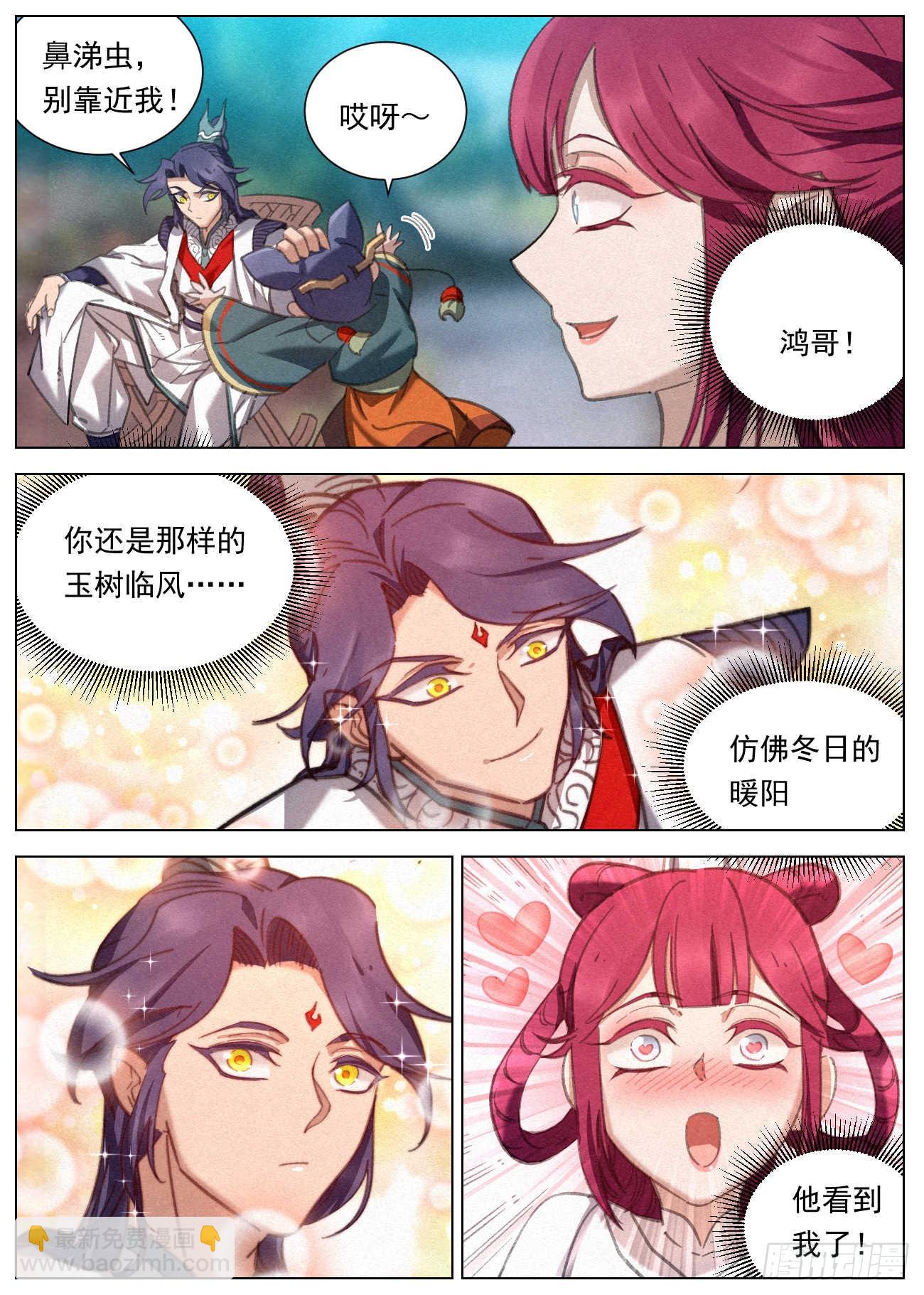 086 婚约-第87话