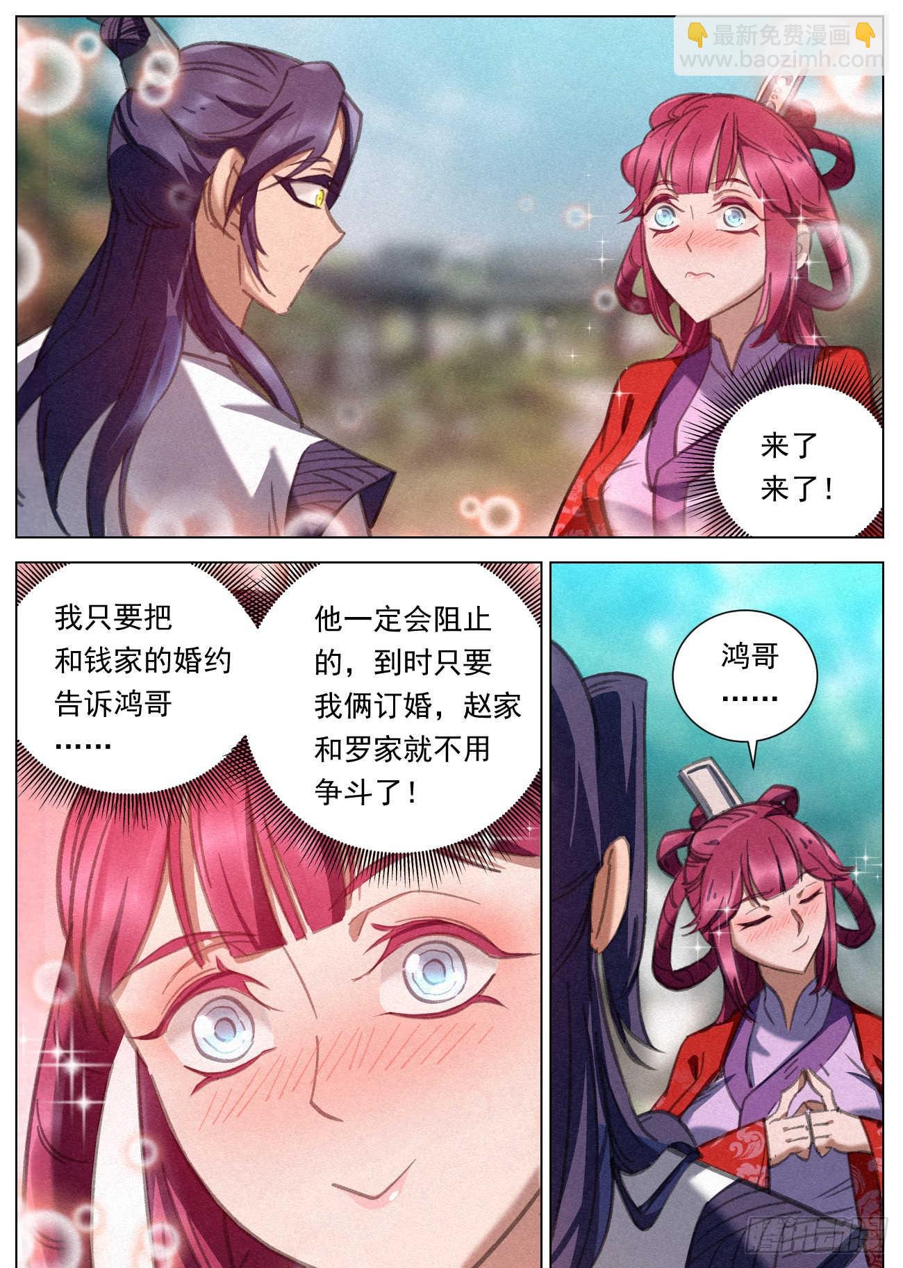 086 婚约-第87话