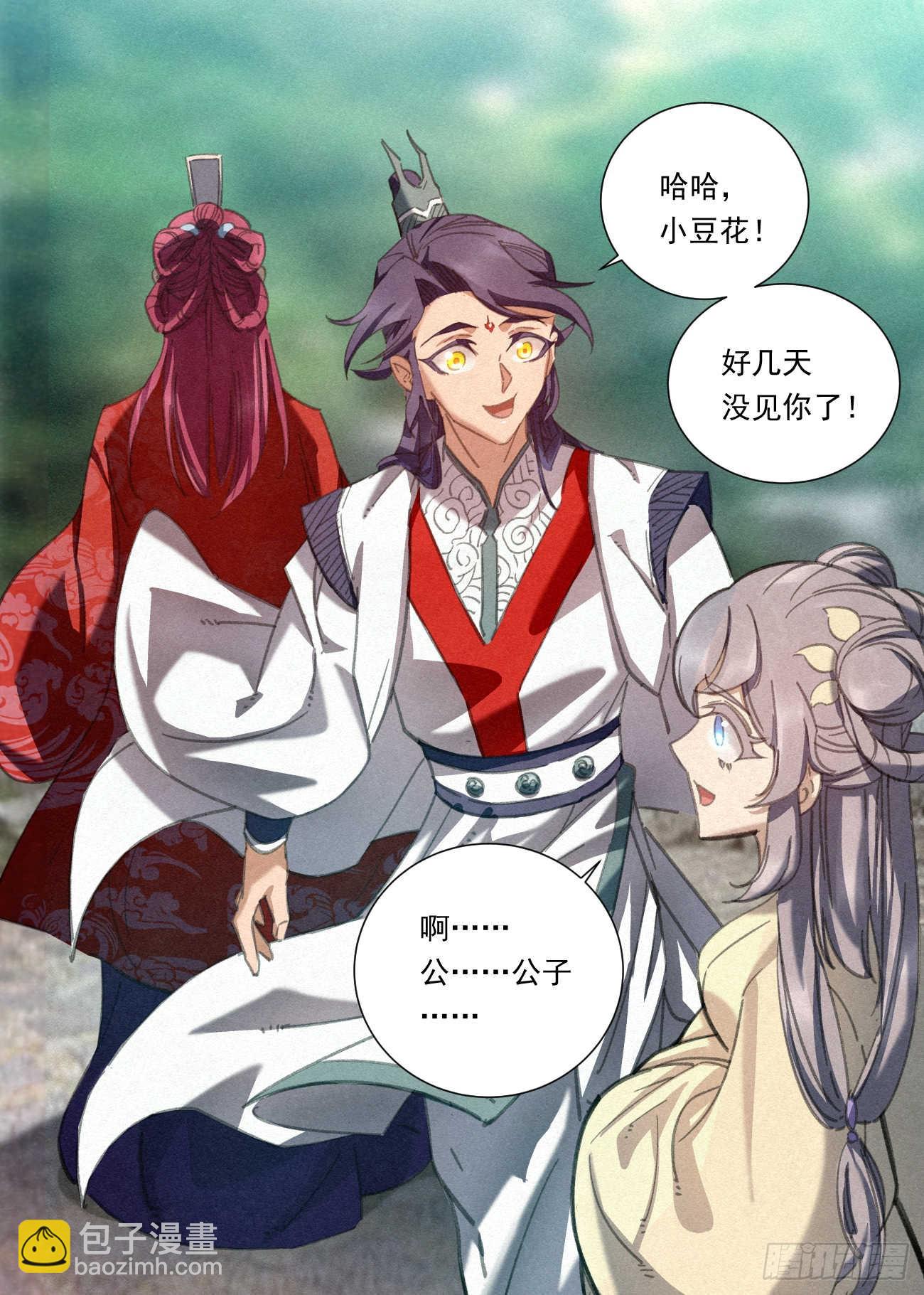 086 婚约-第87话