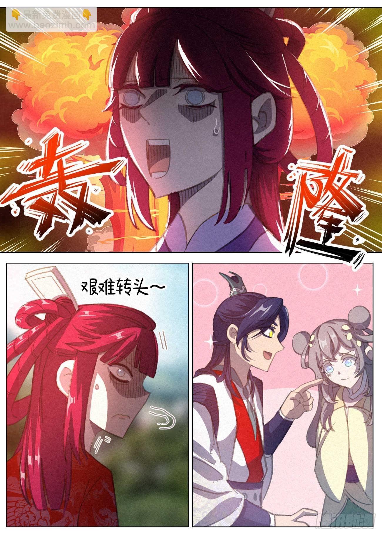 086 婚约-第87话