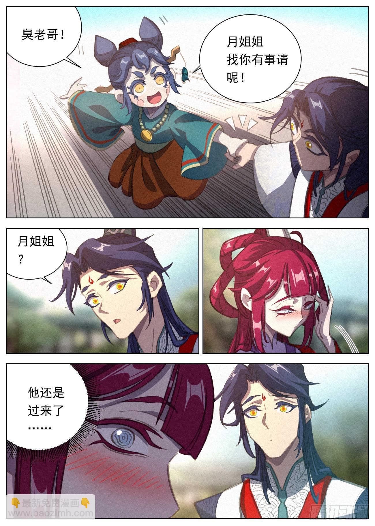 086 婚约-第87话
