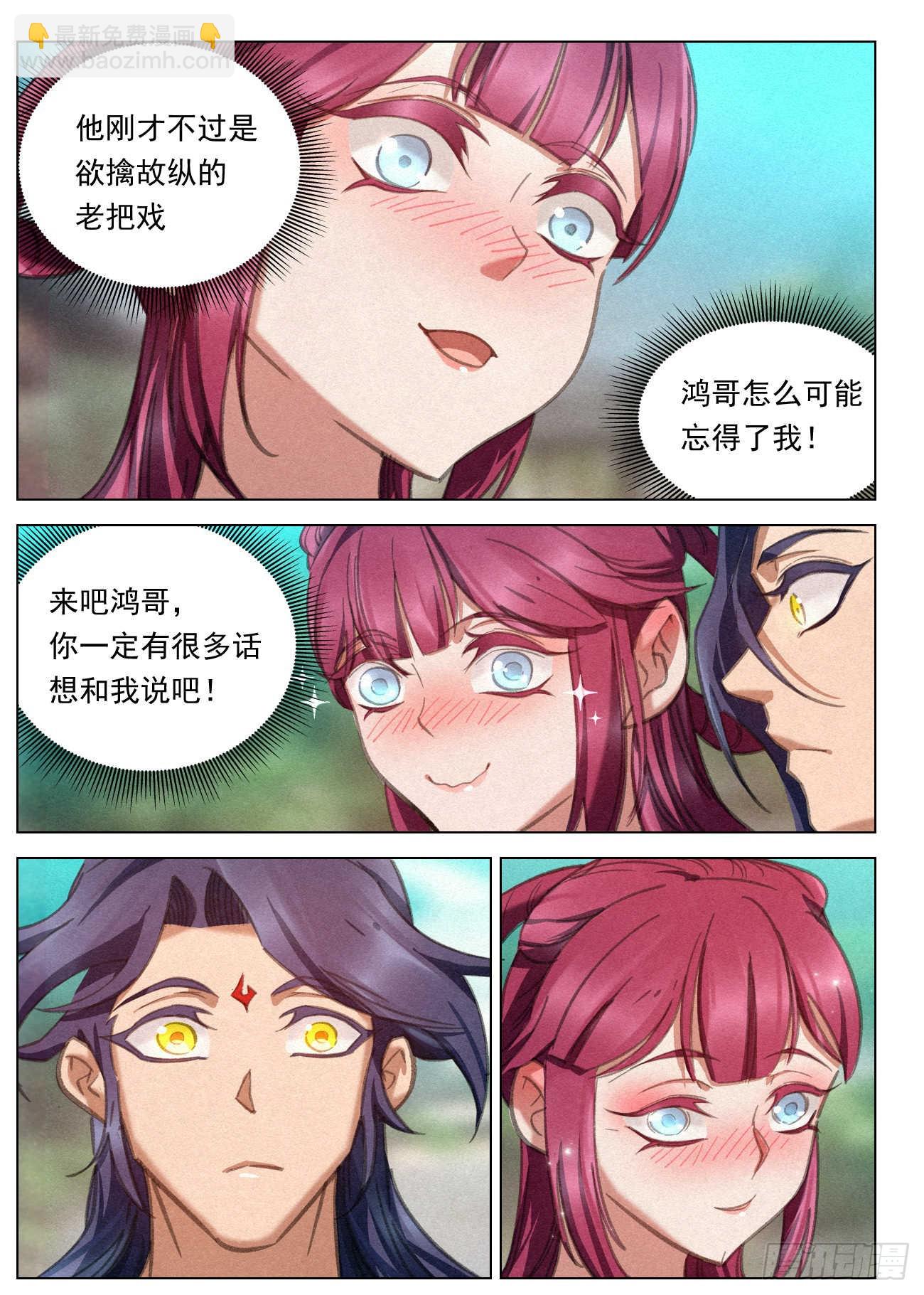 086 婚约-第87话