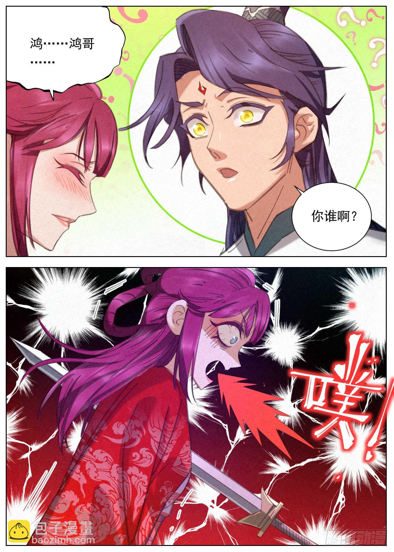 086 婚约-第87话