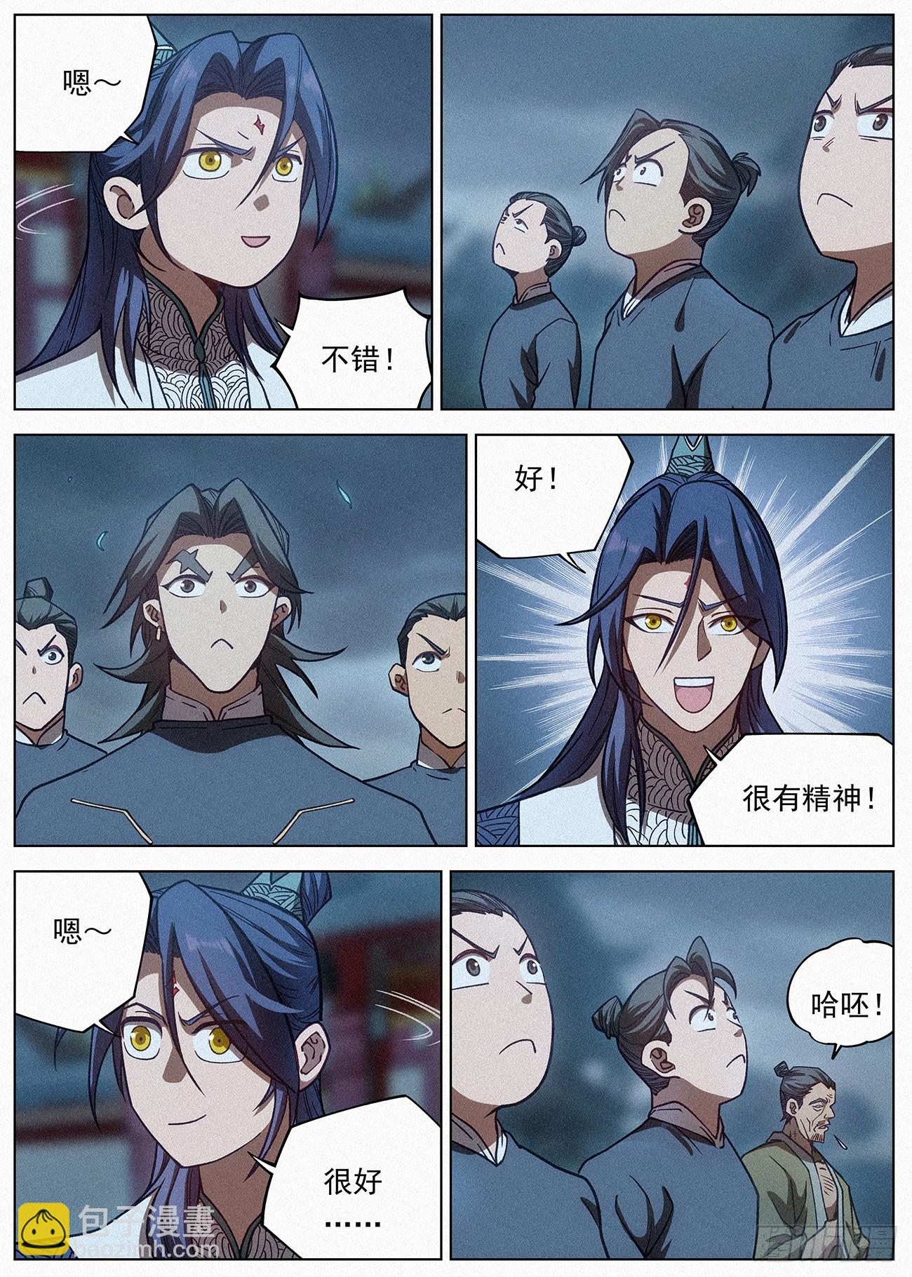 088 罗小小的行踪-第89话