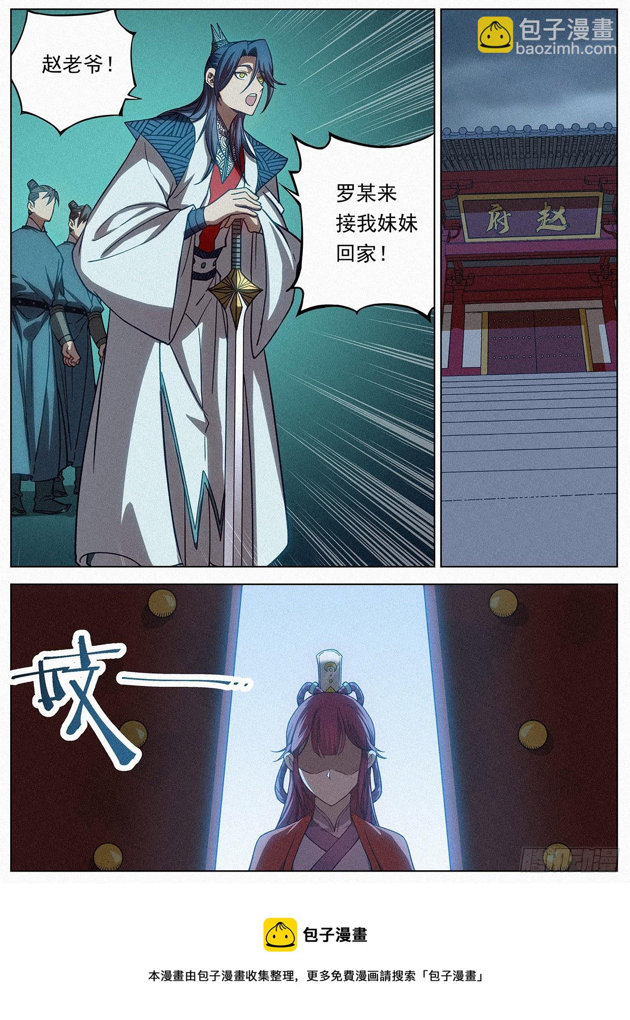 088 罗小小的行踪-第89话