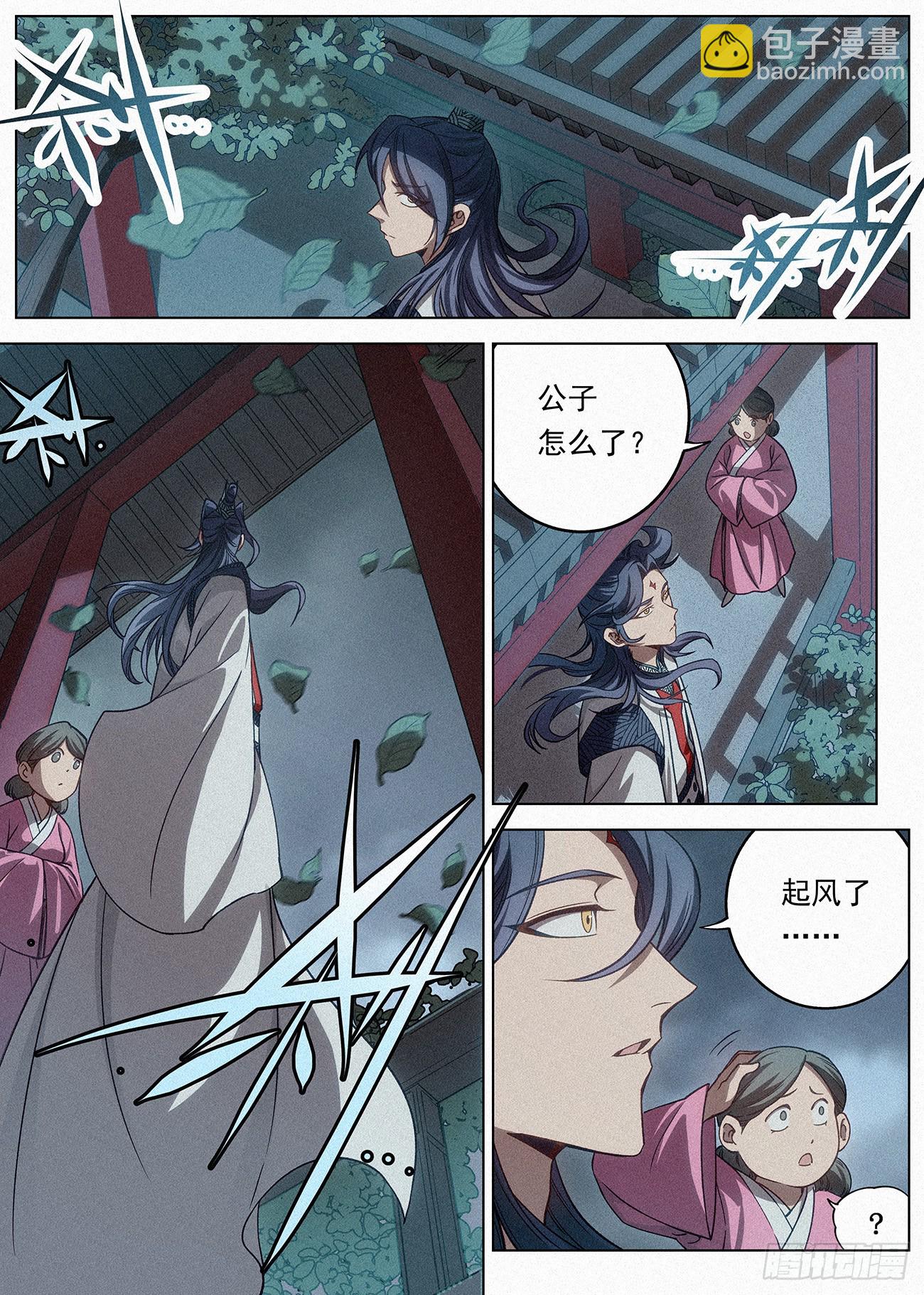 088 罗小小的行踪-第89话