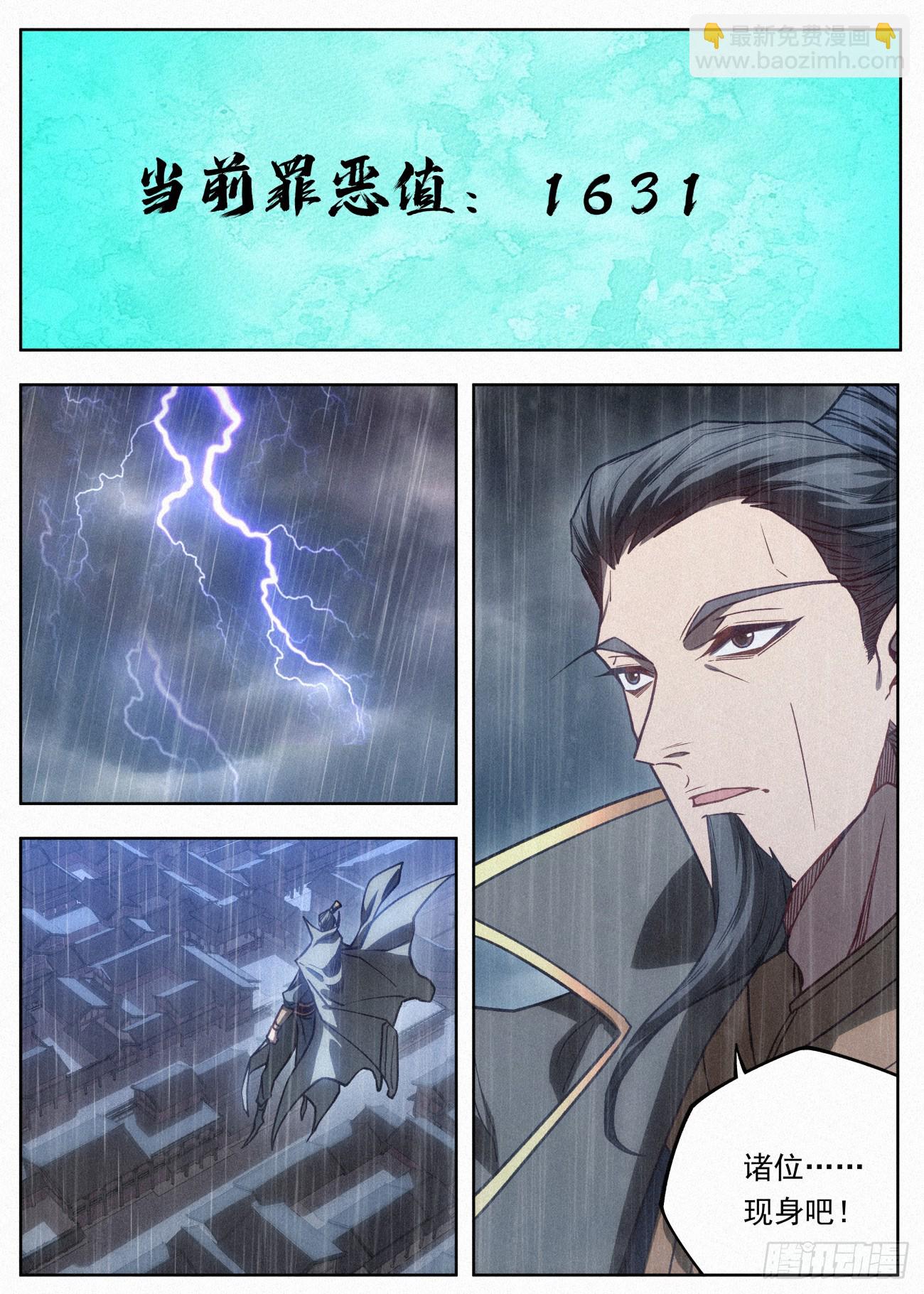 090 你们只是一堆数字-第91话