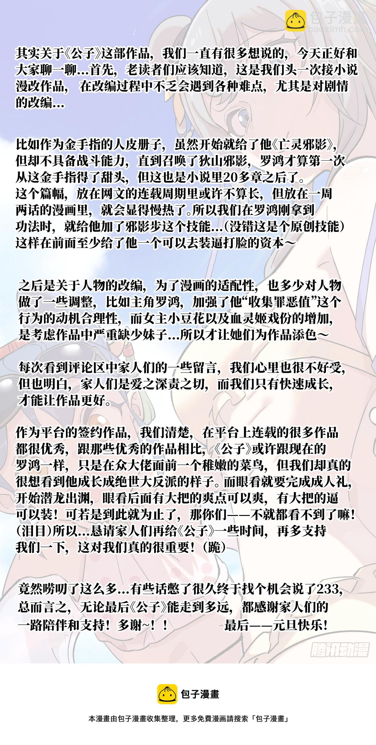 090 你们只是一堆数字-第91话
