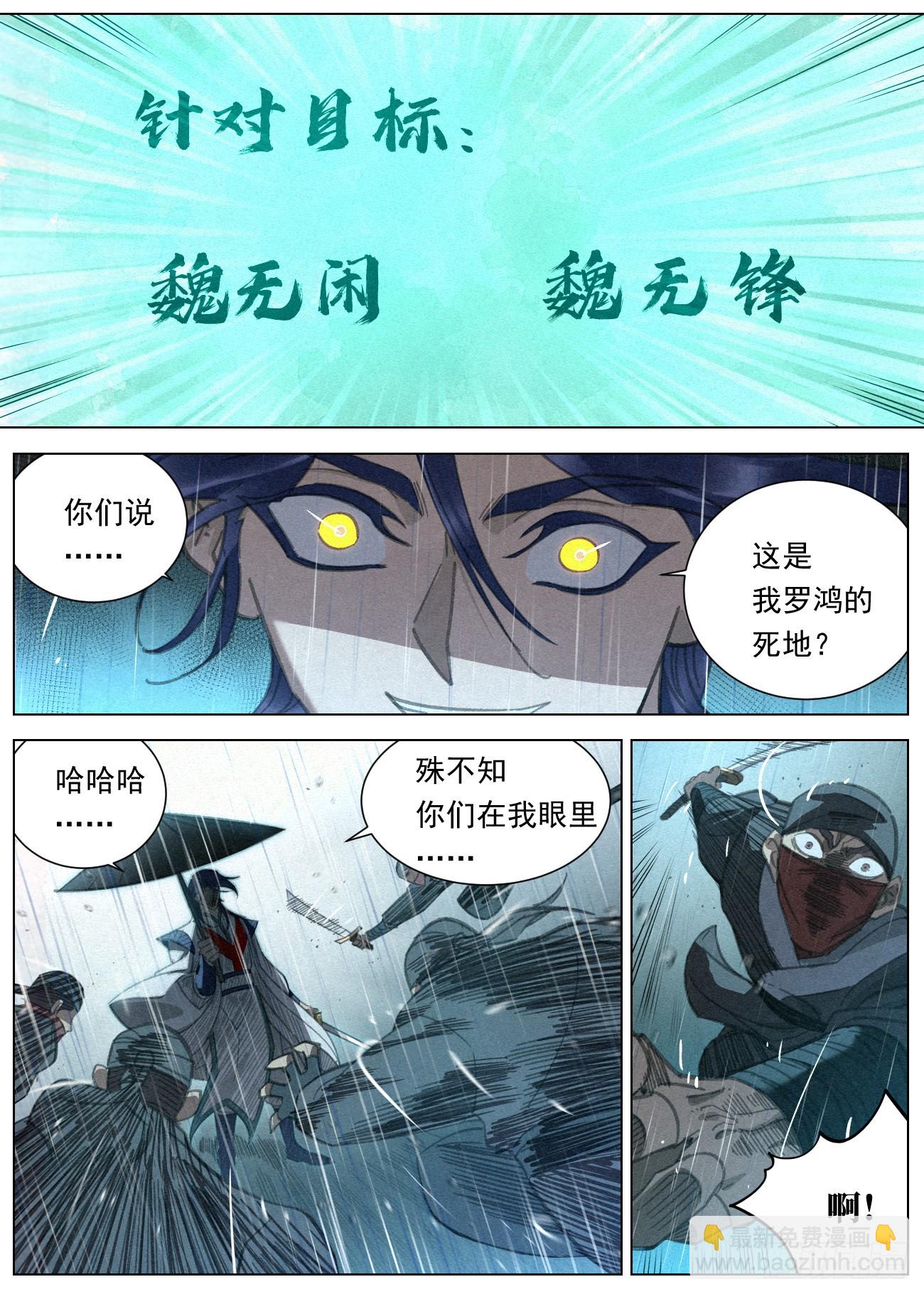 090 你们只是一堆数字-第91话