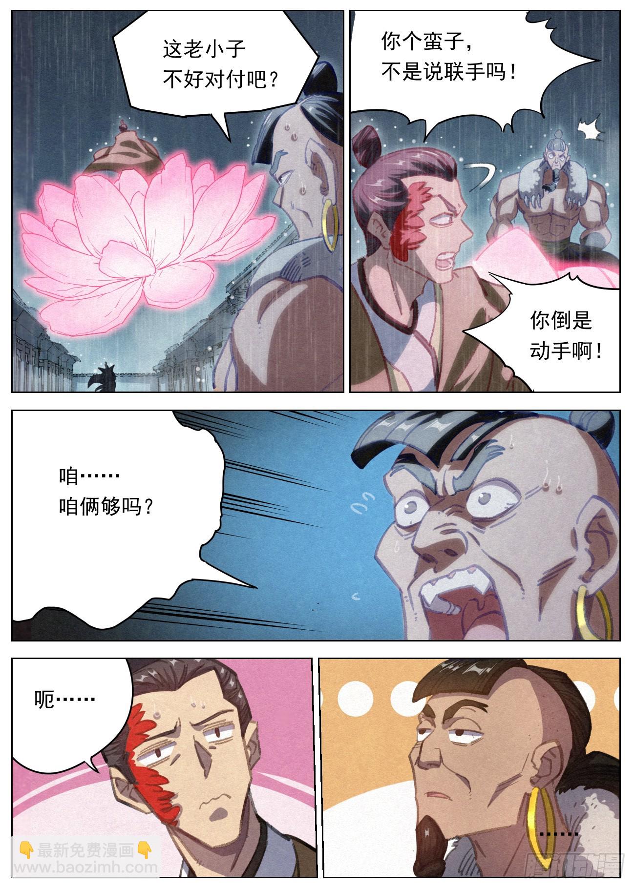 092 枪王 袁成罡-第93话