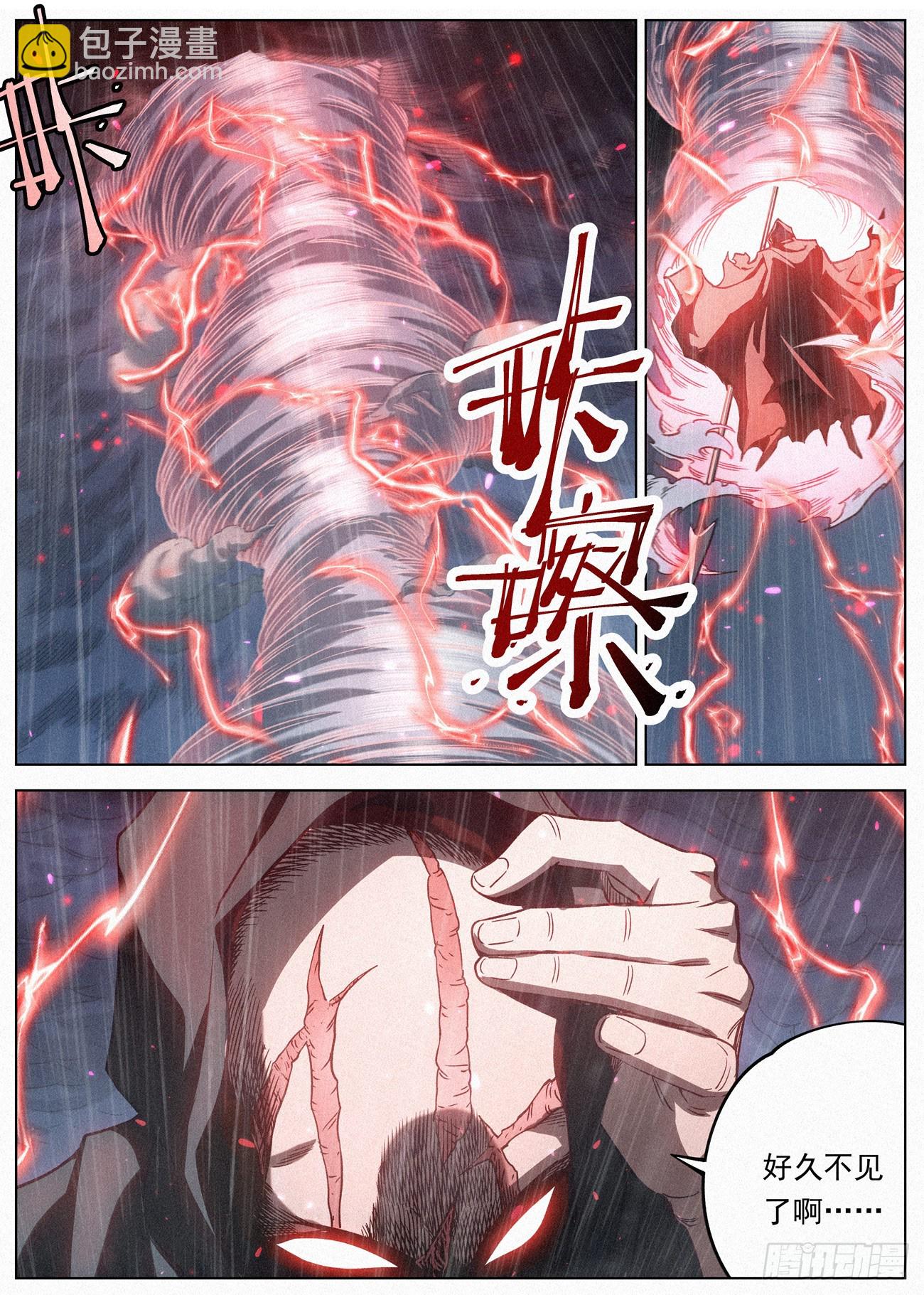 092 枪王 袁成罡-第93话