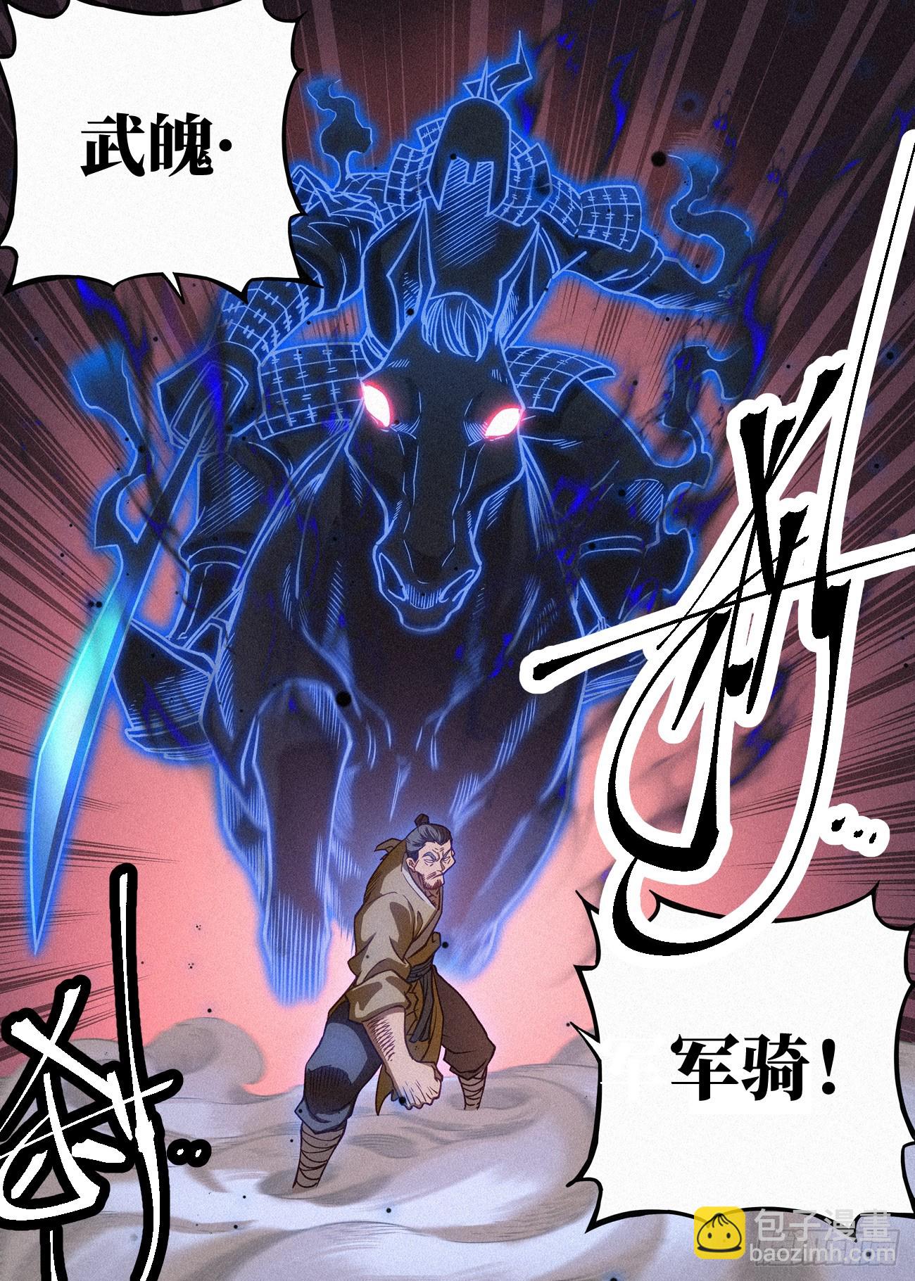 094 金身法王VS黑骑武魄-第95话