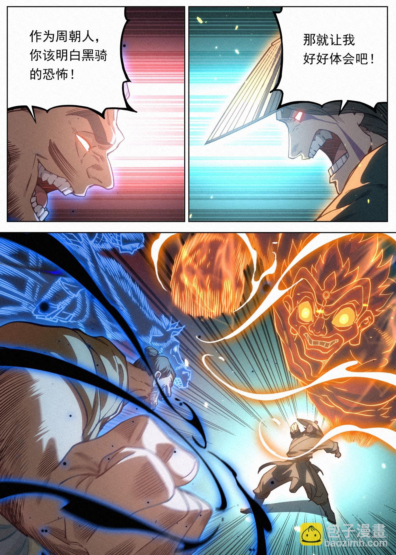 094 金身法王VS黑骑武魄-第95话