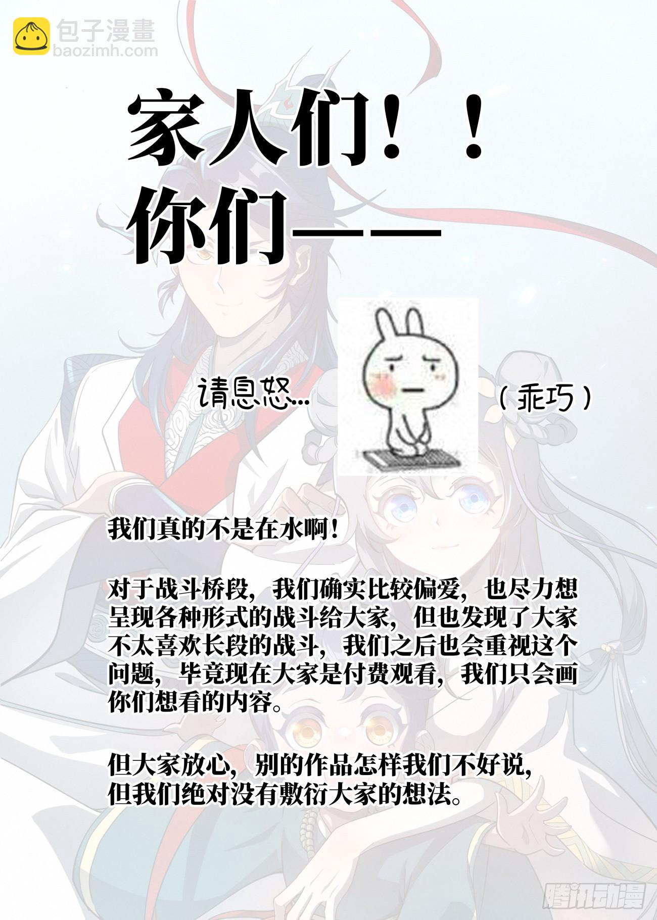 094 金身法王VS黑骑武魄-第95话
