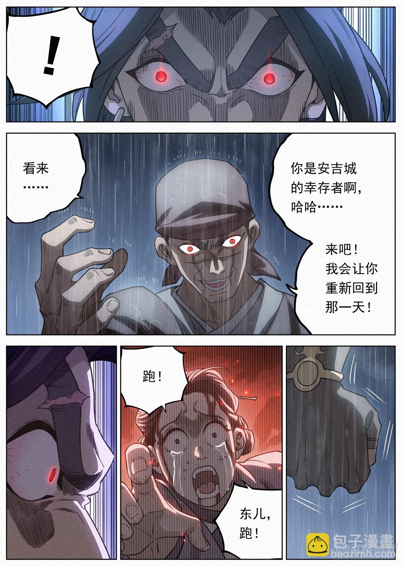 096 安吉城的幸存者-第97话