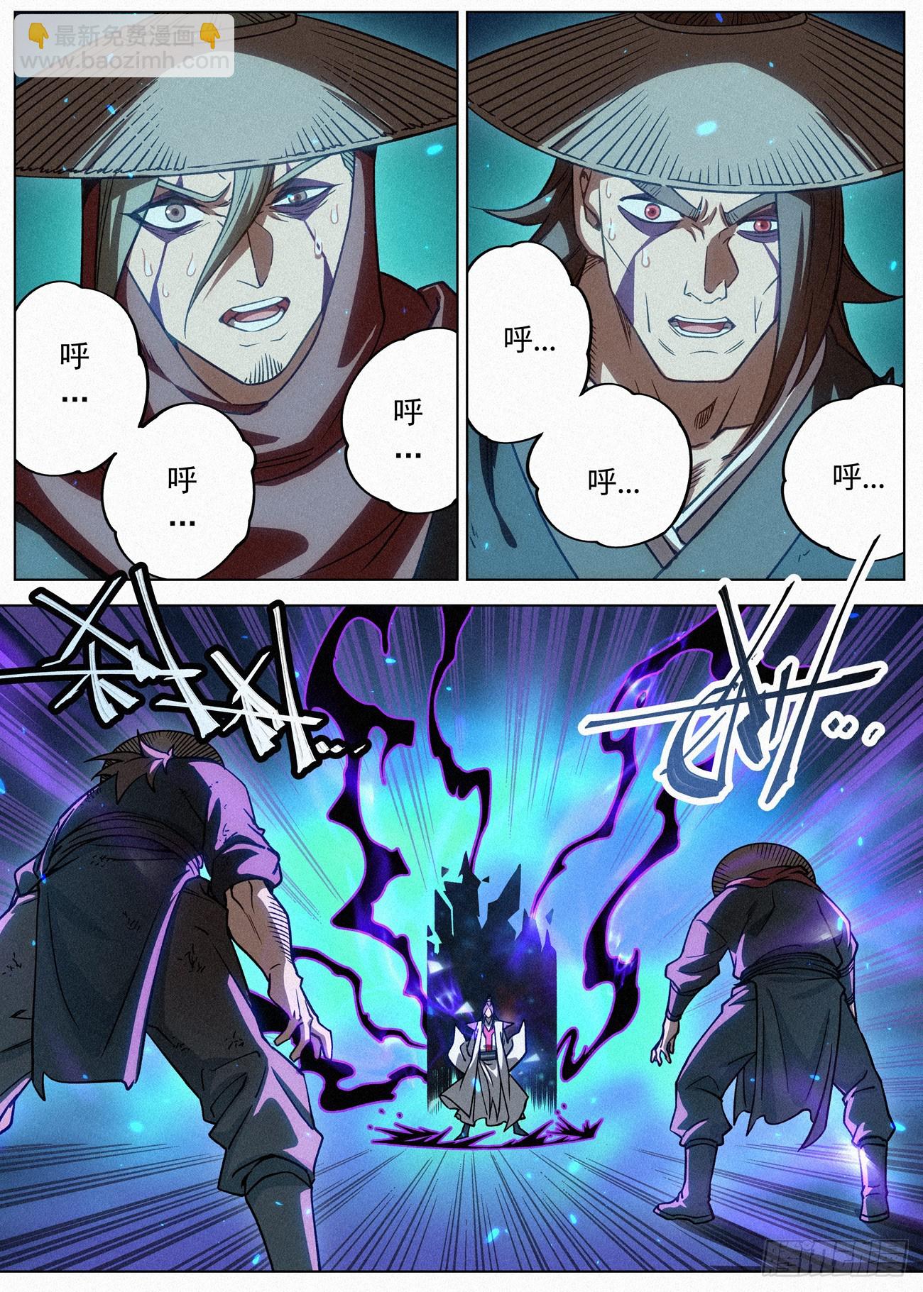 098 邪君&middot;罗鸿-第99话