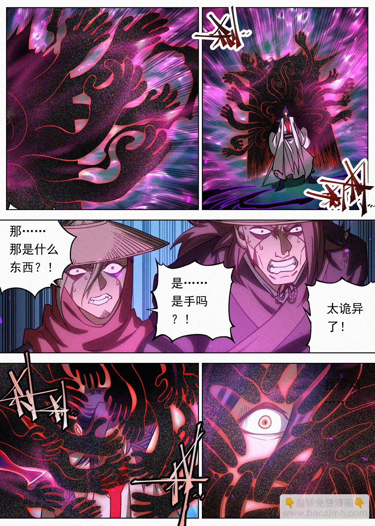 098 邪君&middot;罗鸿-第99话