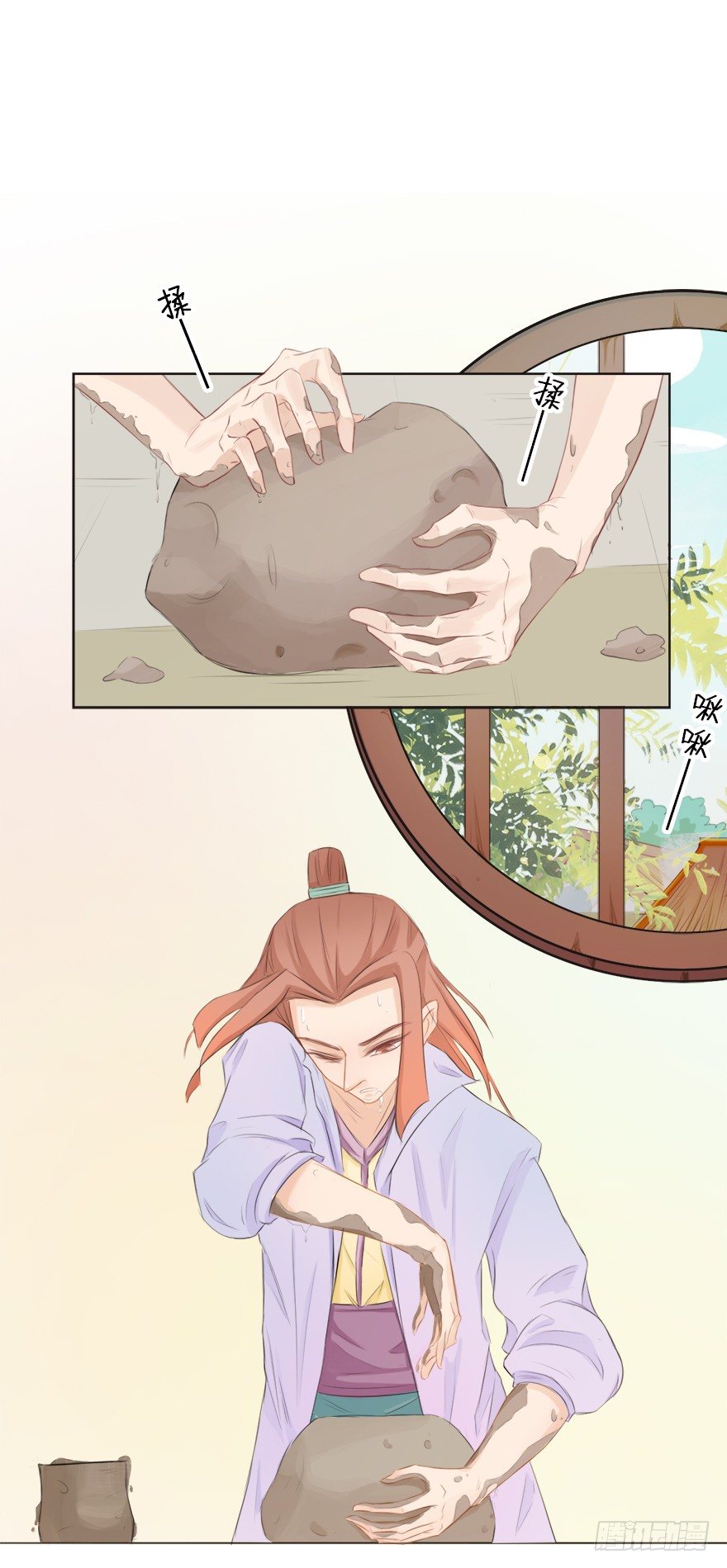 11师父心海底针-第11话