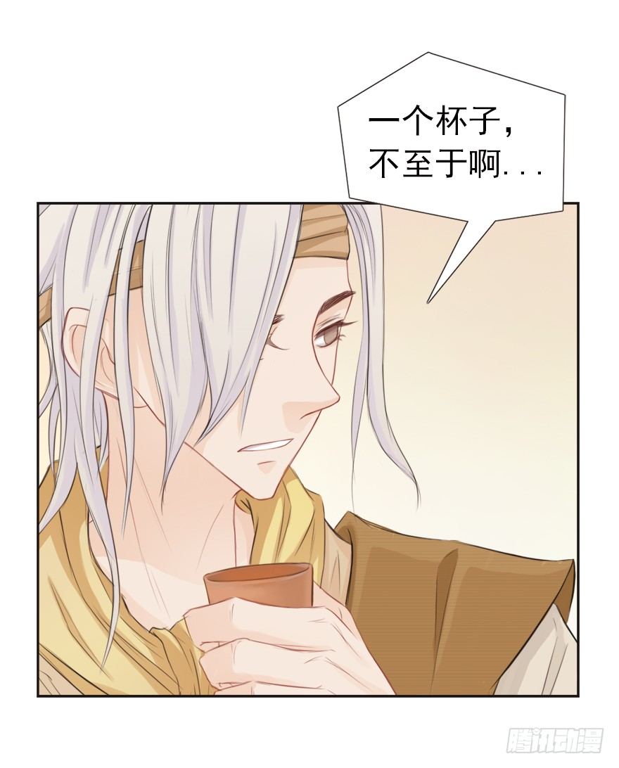 11师父心海底针-第11话