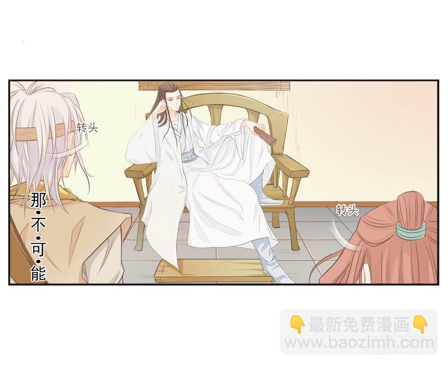11师父心海底针-第11话