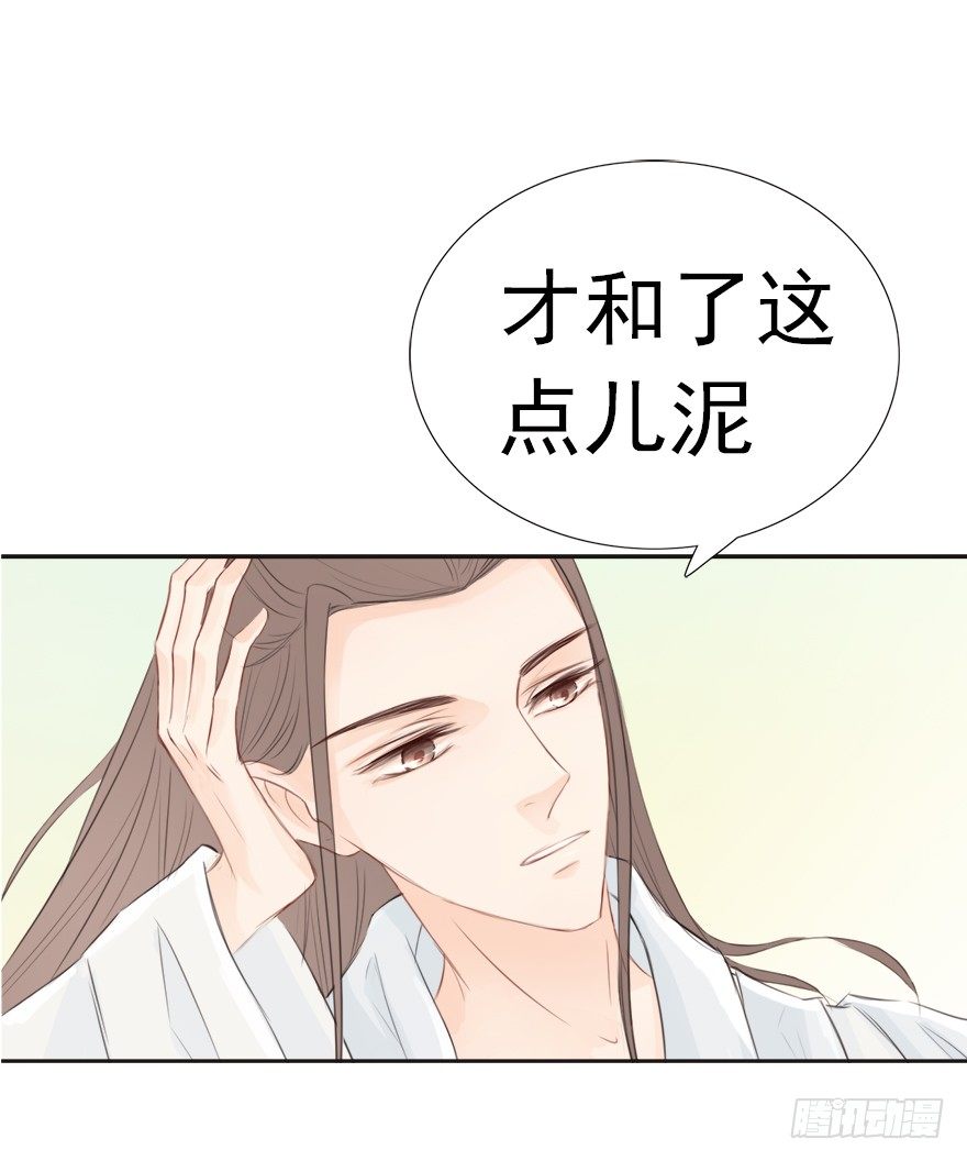 11师父心海底针-第11话