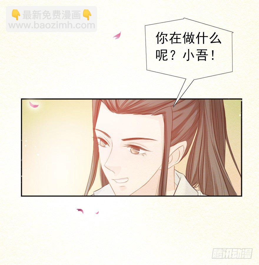 11师父心海底针-第11话