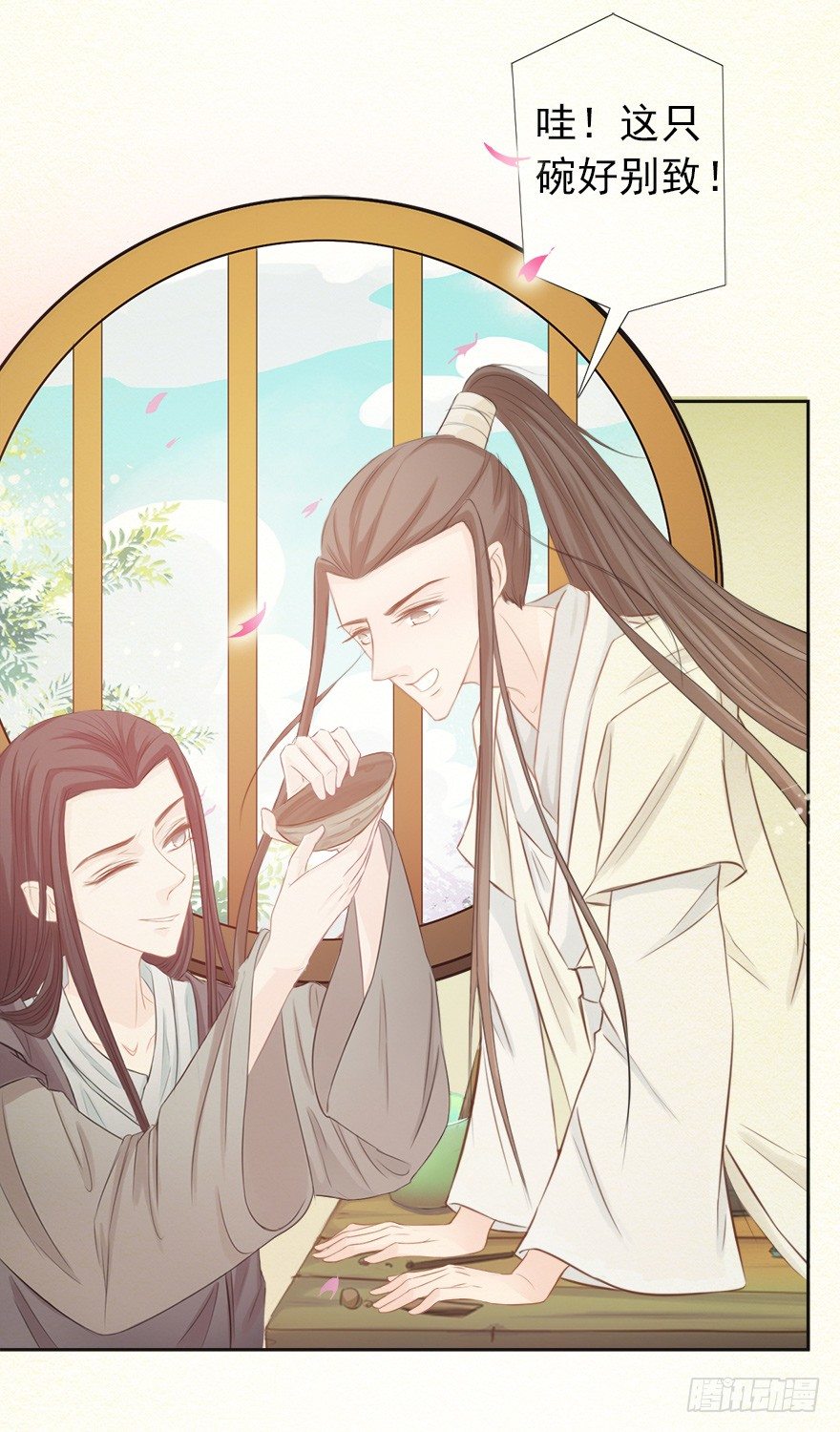 11师父心海底针-第11话