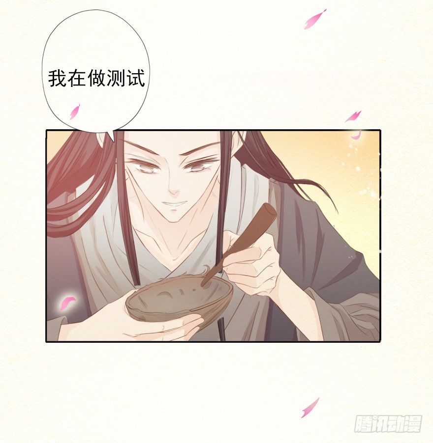 11师父心海底针-第11话