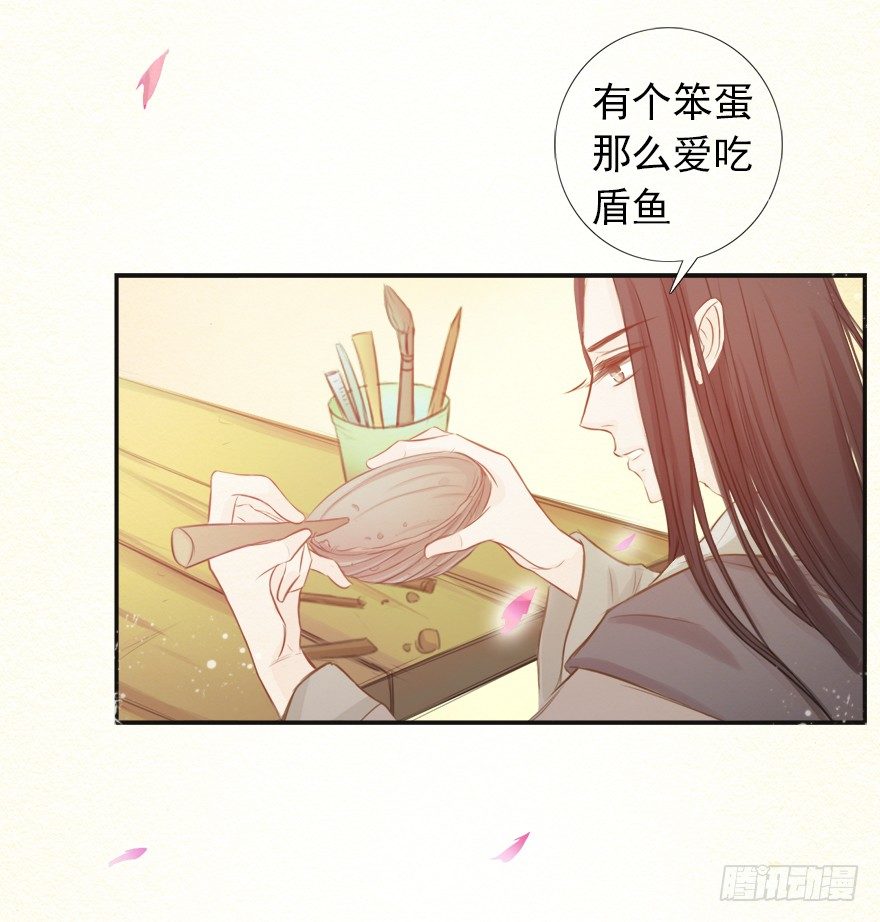 11师父心海底针-第11话