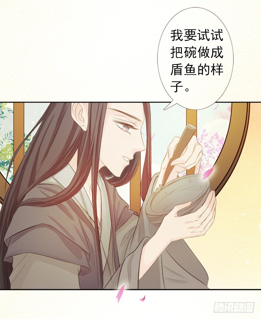 11师父心海底针-第11话