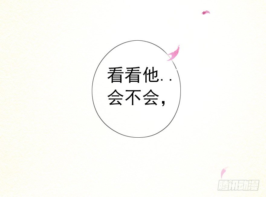 11师父心海底针-第11话