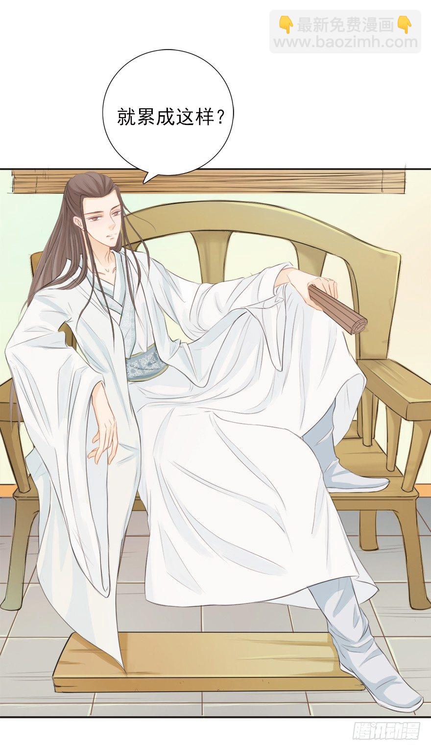 11师父心海底针-第11话