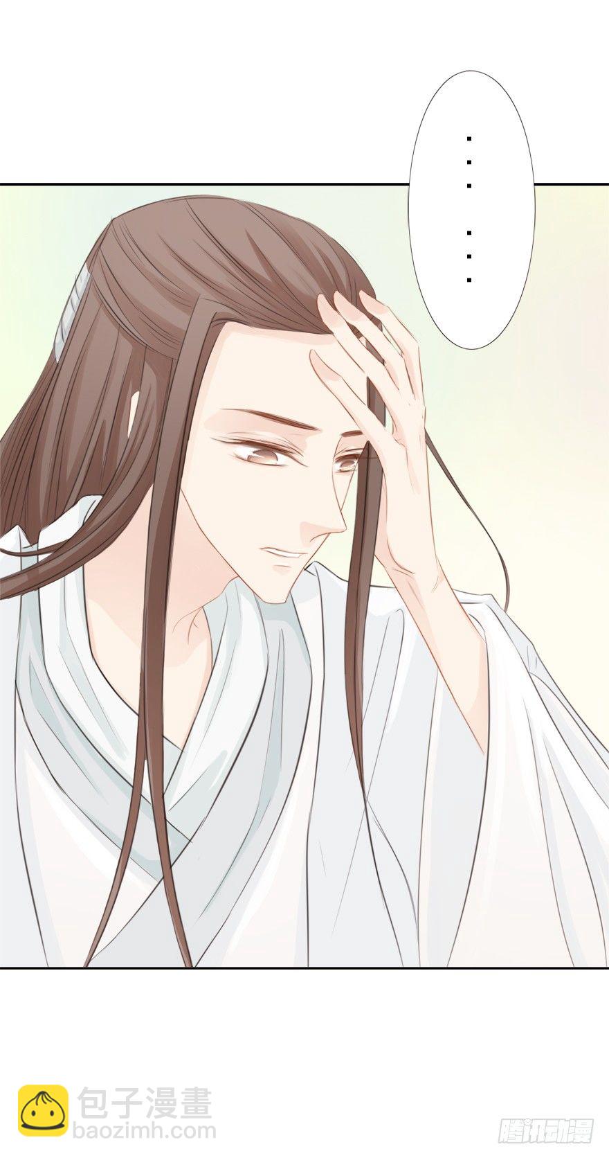 11师父心海底针-第11话