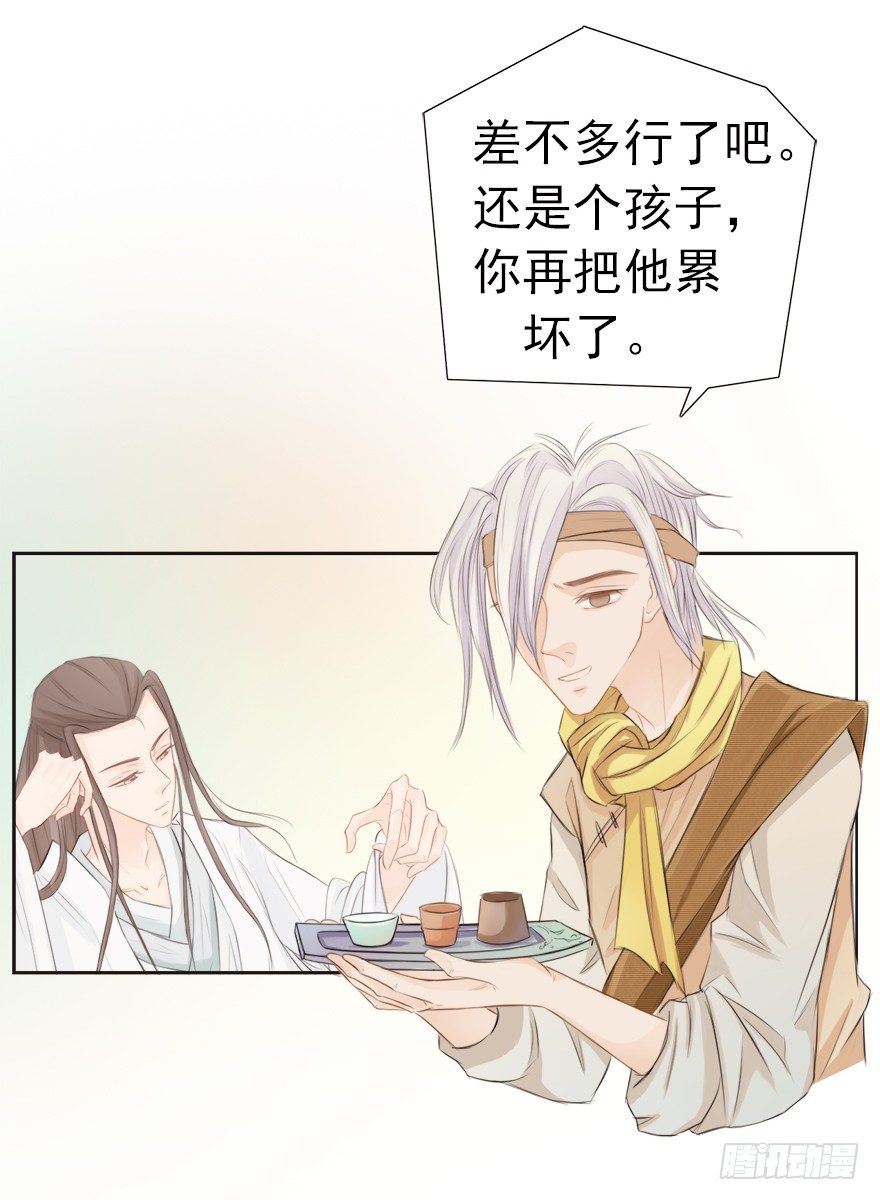 11师父心海底针-第11话