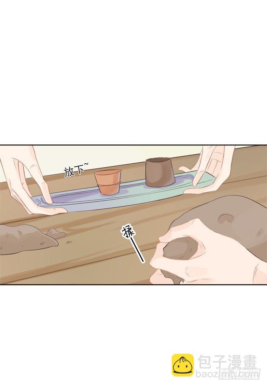 11师父心海底针-第11话