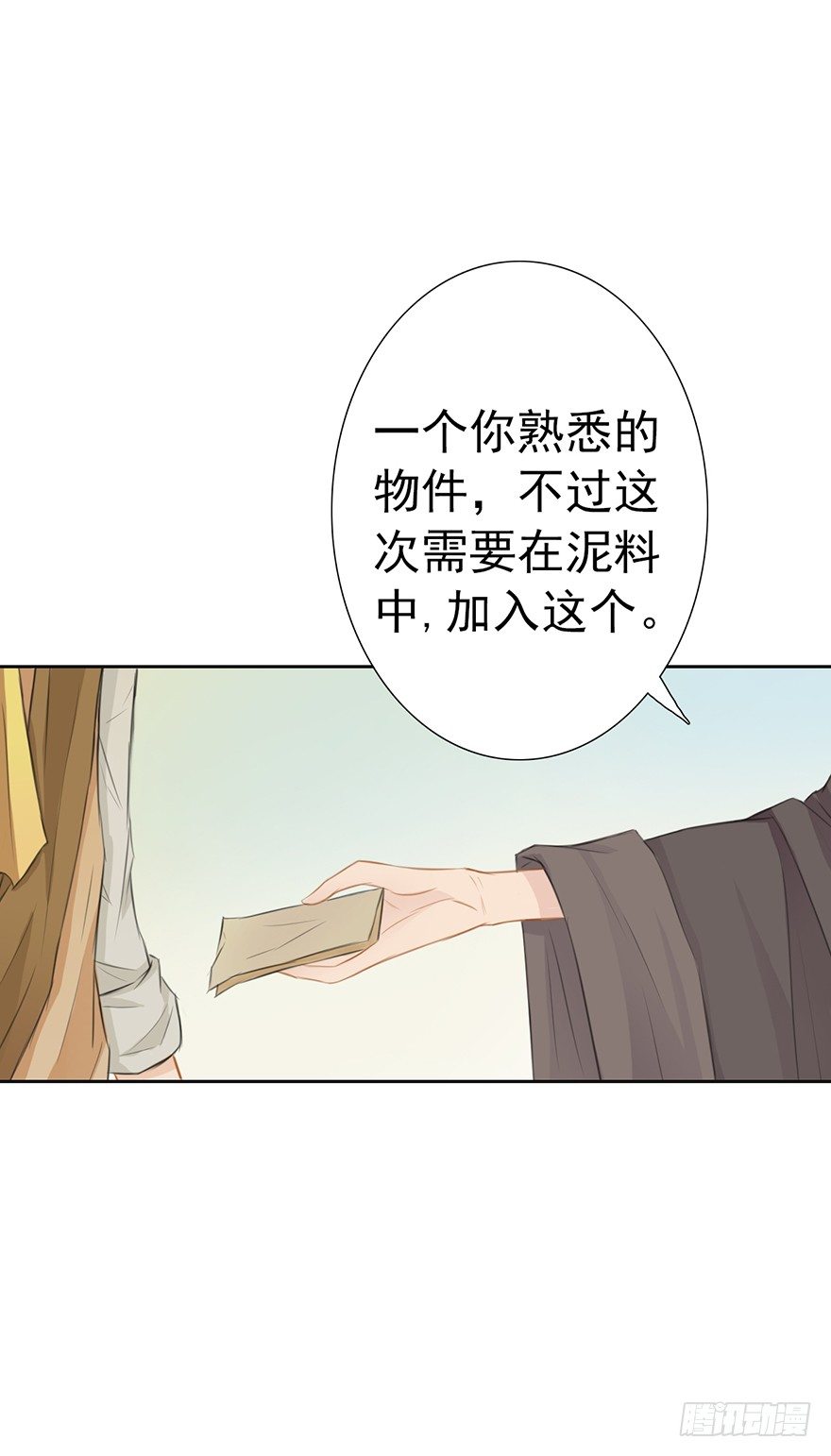 阴谋的味道(1/2)-第15话