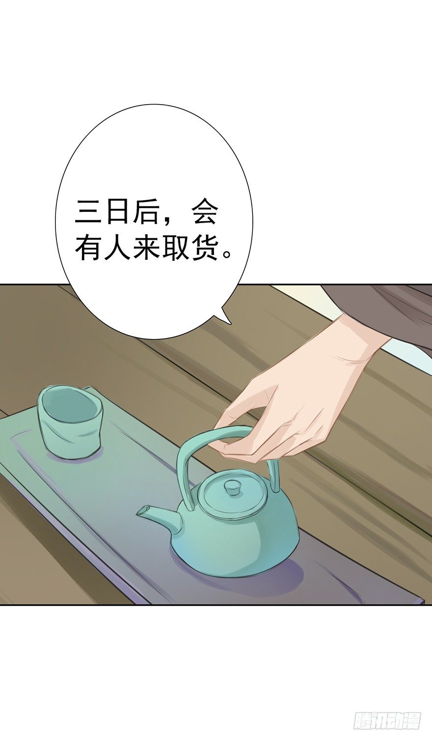 阴谋的味道(1/2)-第15话