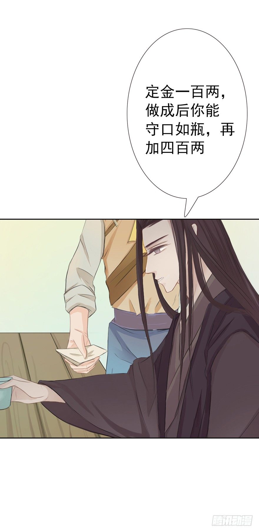 阴谋的味道(1/2)-第15话