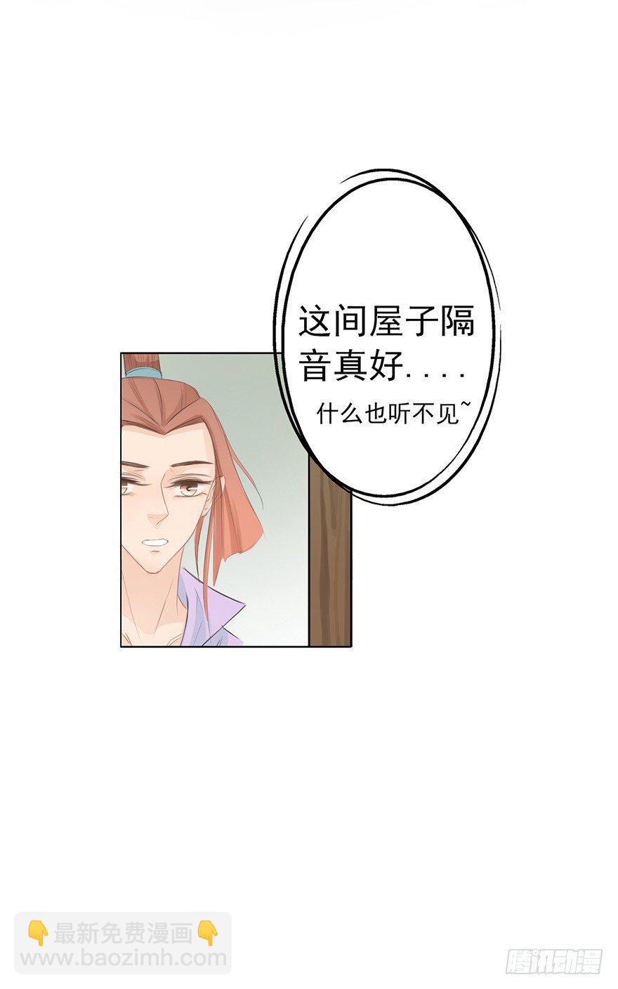 阴谋的味道(1/2)-第15话
