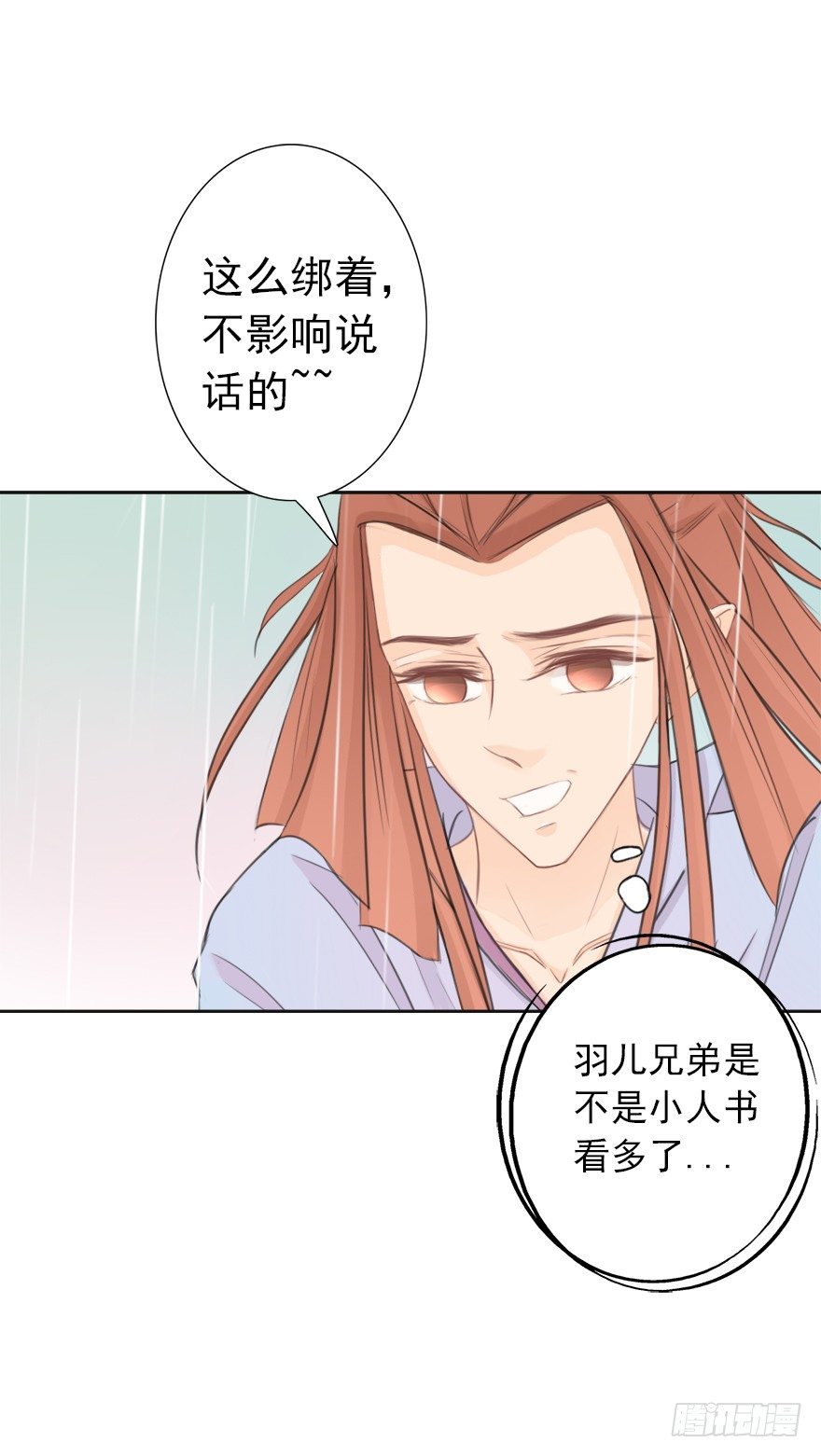 教训你我容易么~(1/2)-第17话